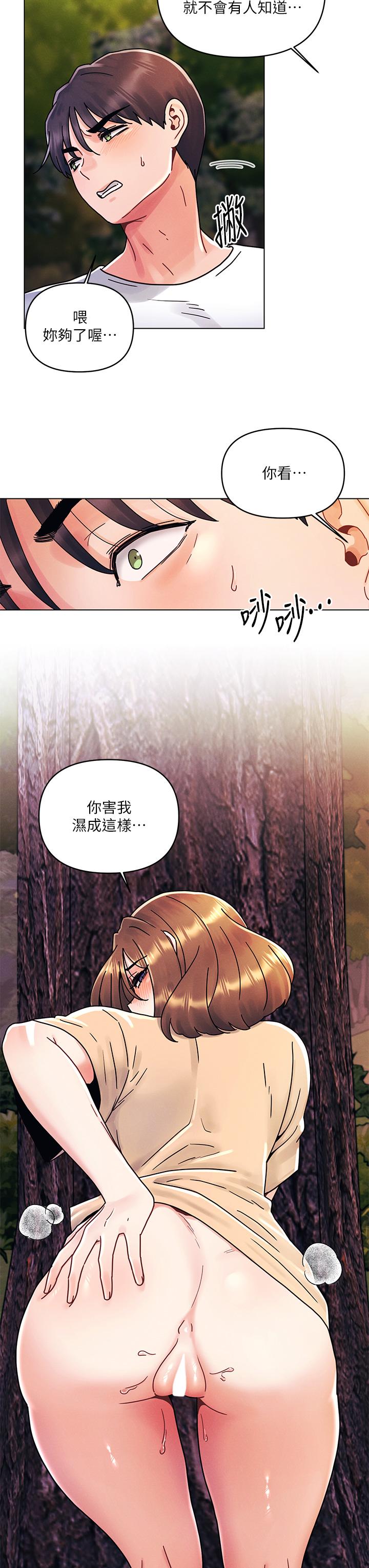《今晚是第一次》漫画 第17話-把我弄濕就得負責