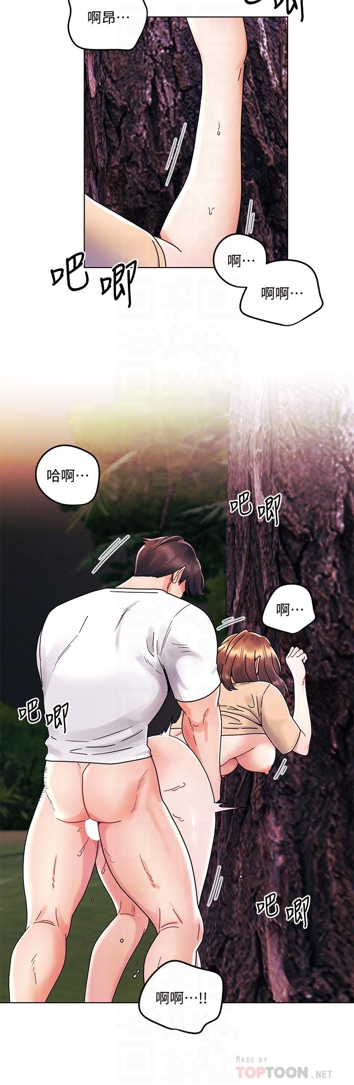 《今晚是第一次》漫画 第18話-激烈野戰的快感
