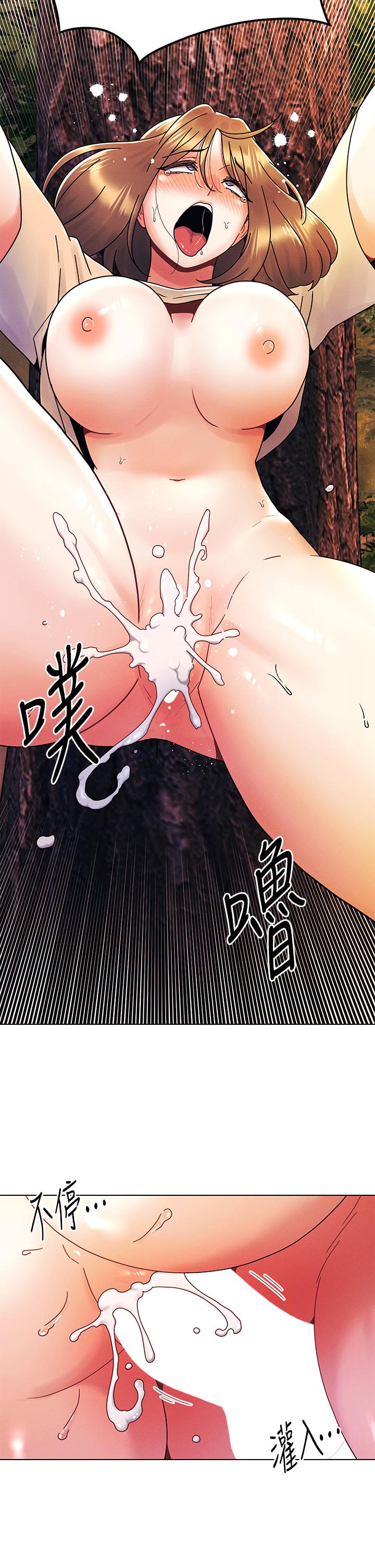 《今晚是第一次》漫画 第18話-激烈野戰的快感