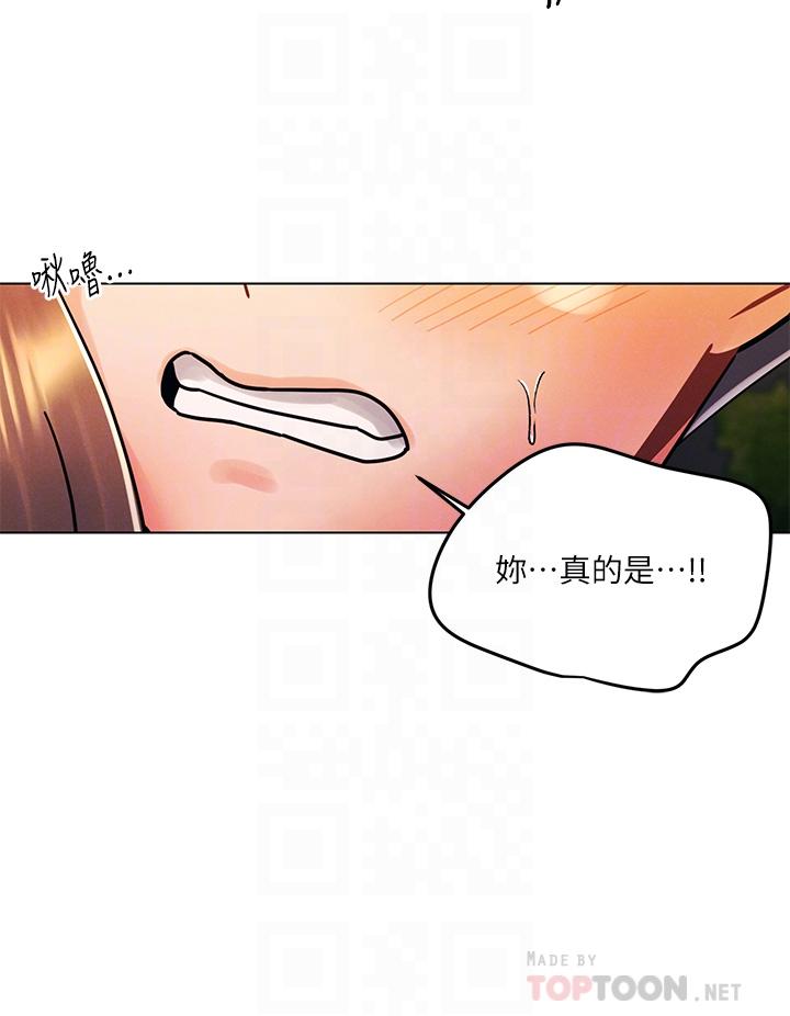 《今晚是第一次》漫画 第18話-激烈野戰的快感