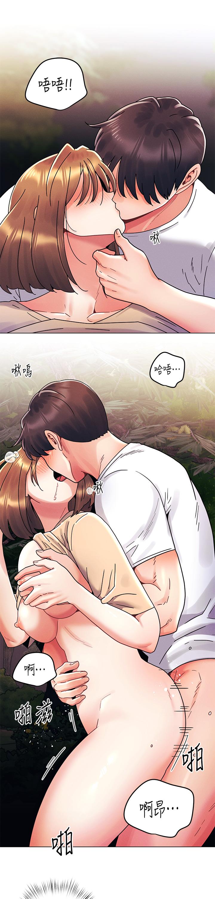 《今晚是第一次》漫画 第18話-激烈野戰的快感