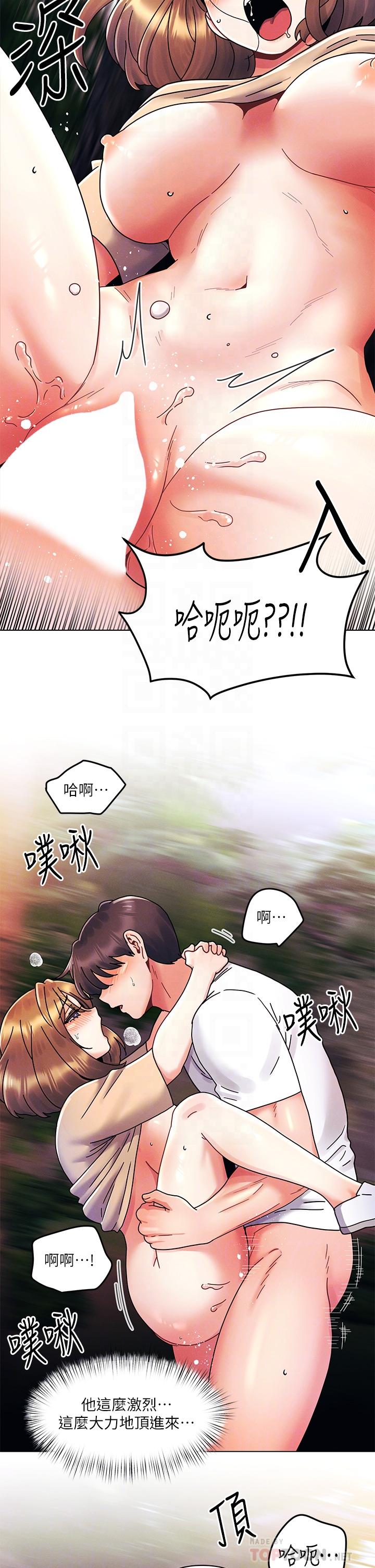 《今晚是第一次》漫画 第18話-激烈野戰的快感