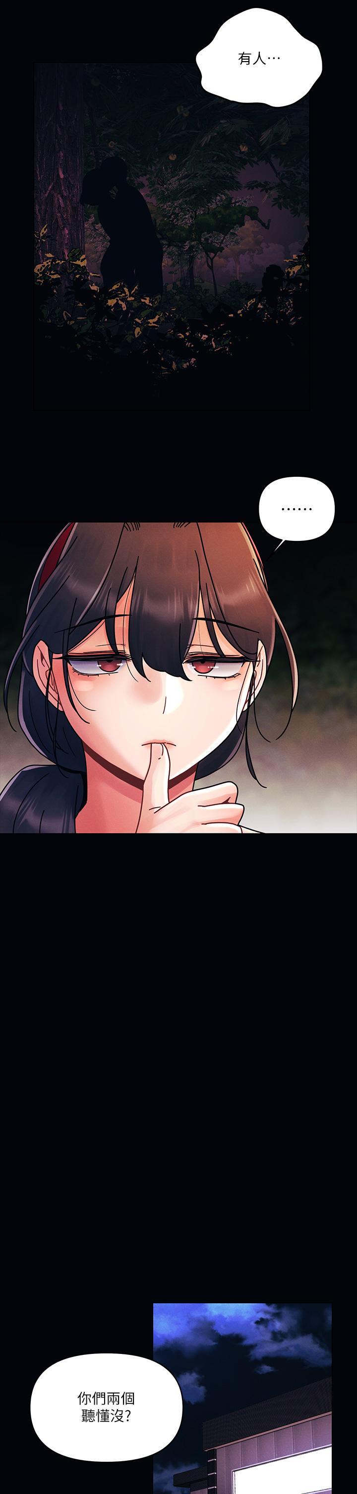 《今晚是第一次》漫画 第19話-炮友1VS炮友
