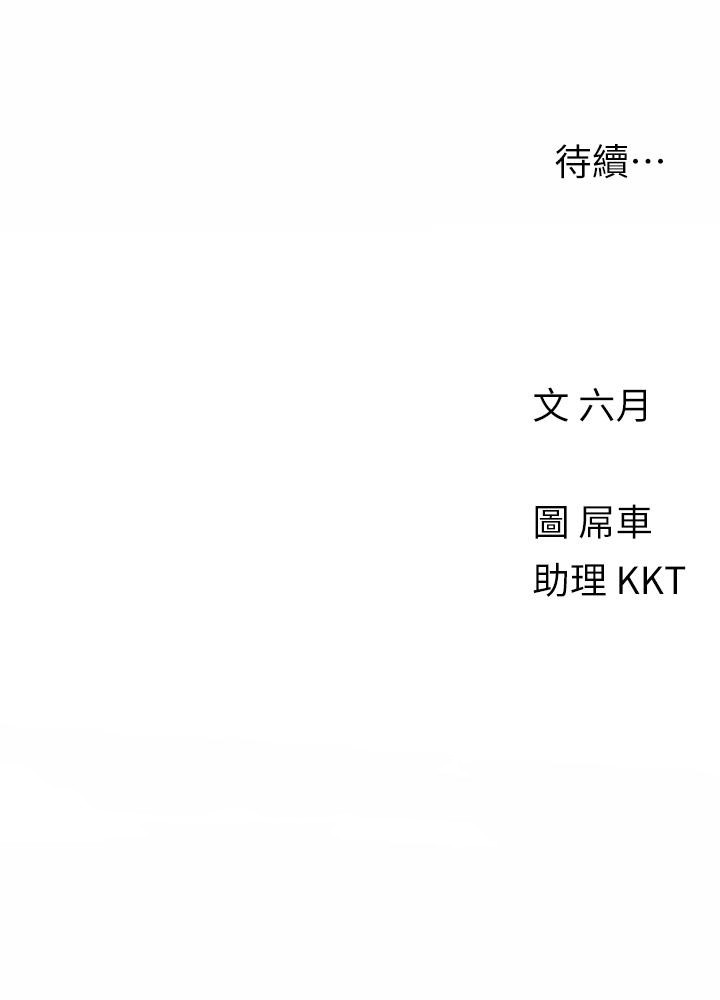《今晚是第一次》漫画 第19話-炮友1VS炮友
