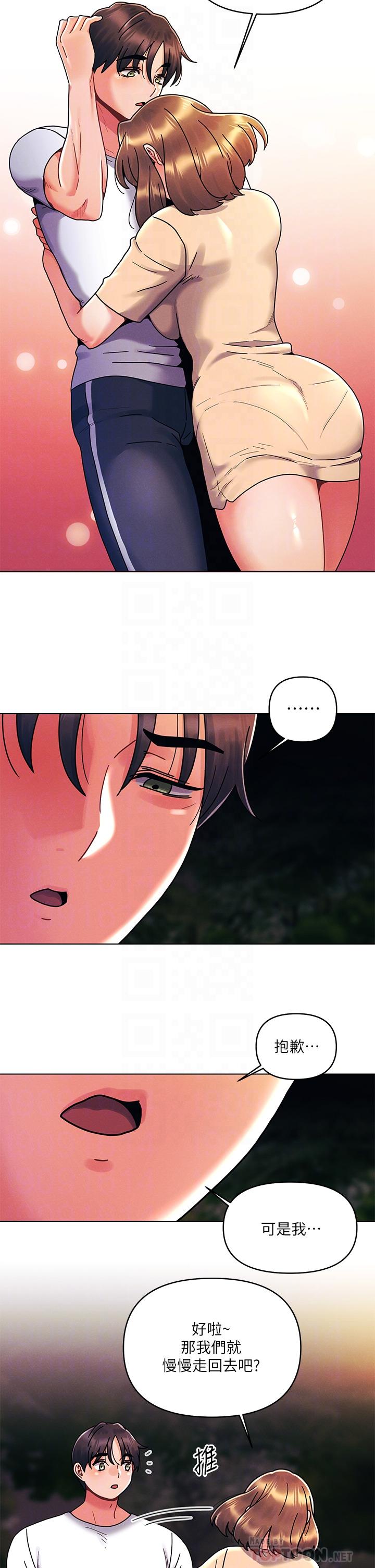 《今晚是第一次》漫画 第19話-炮友1VS炮友