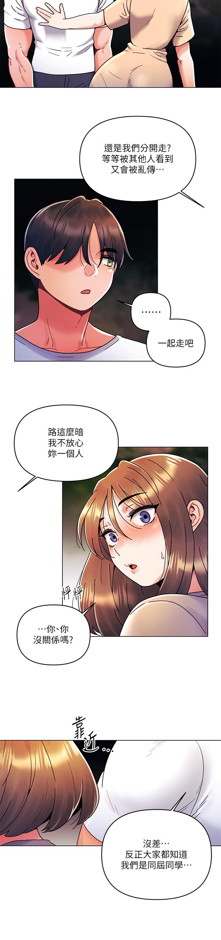 《今晚是第一次》漫画 第19話-炮友1VS炮友