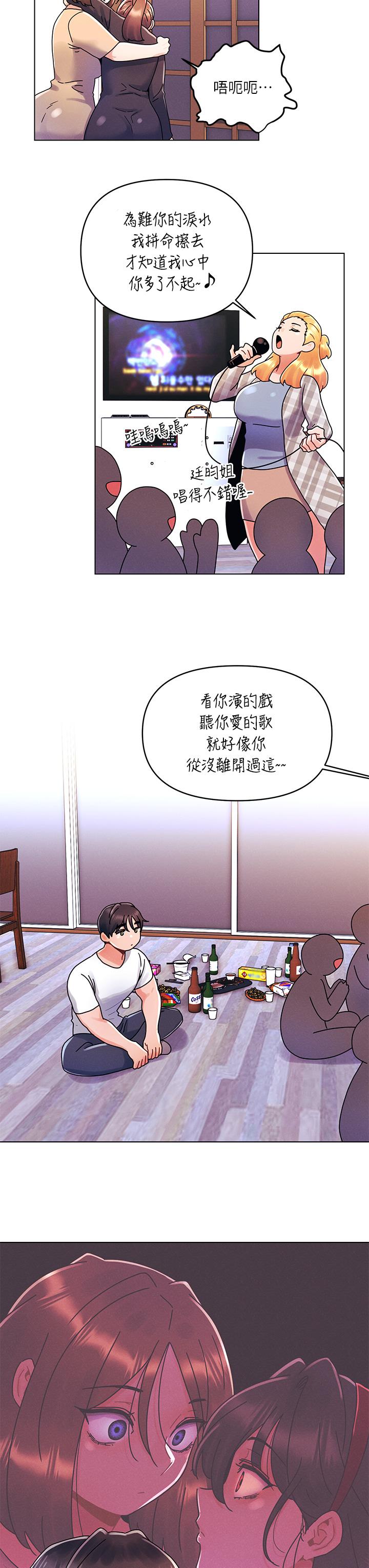 《今晚是第一次》漫画 第20話-我比以前更喜歡你了