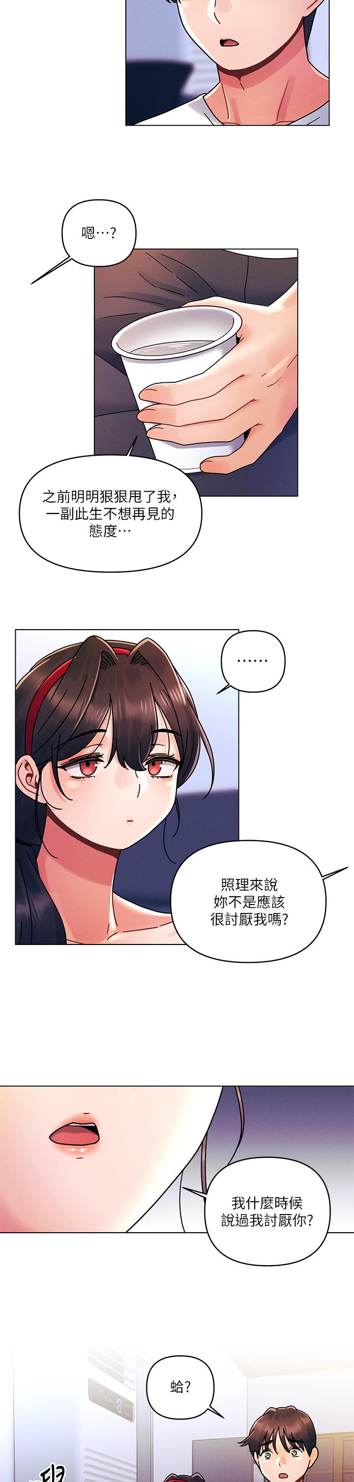 《今晚是第一次》漫画 第20話-我比以前更喜歡你了