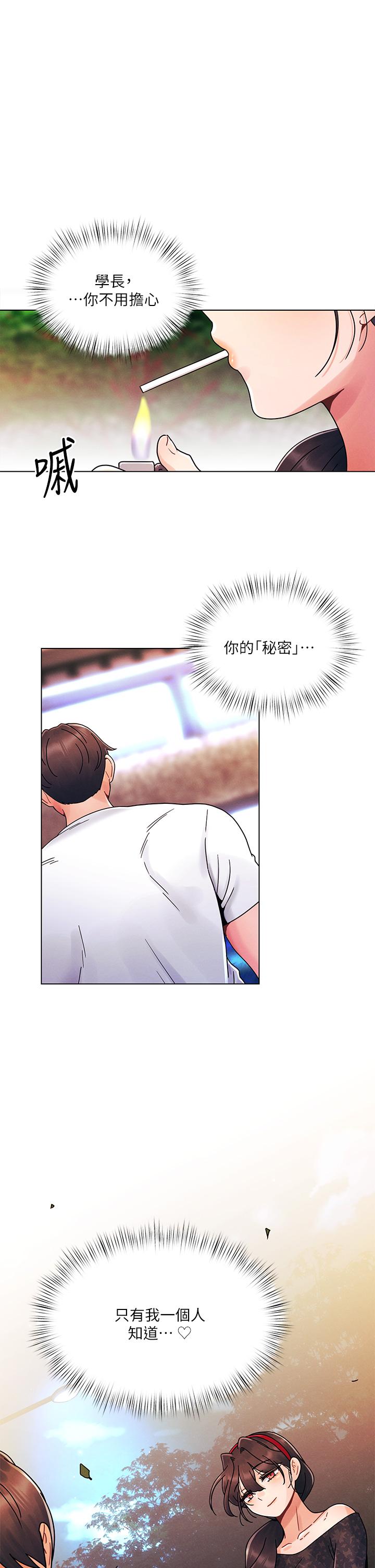 《今晚是第一次》漫画 第20話-我比以前更喜歡你了