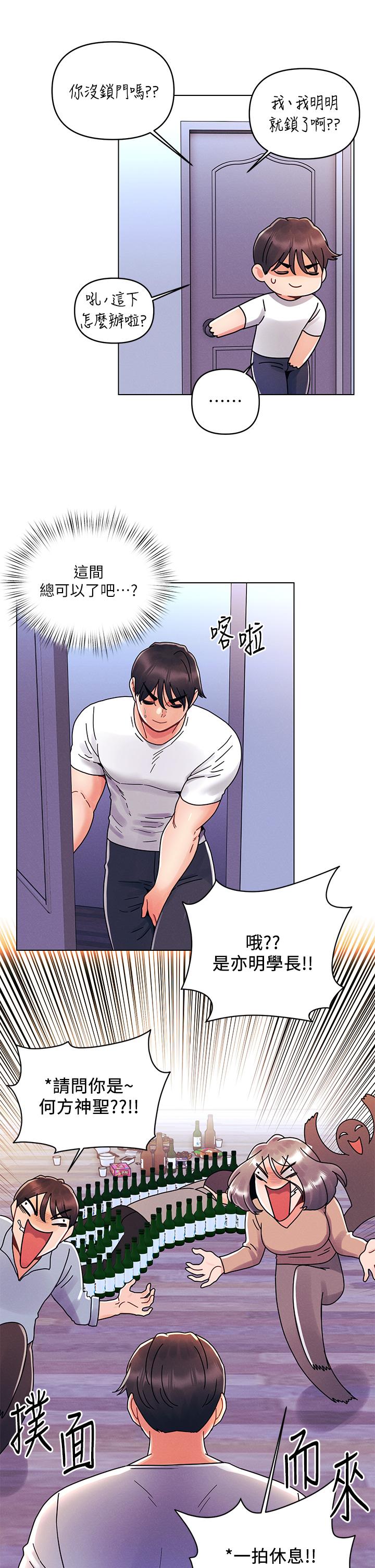 《今晚是第一次》漫画 第20話-我比以前更喜歡你了