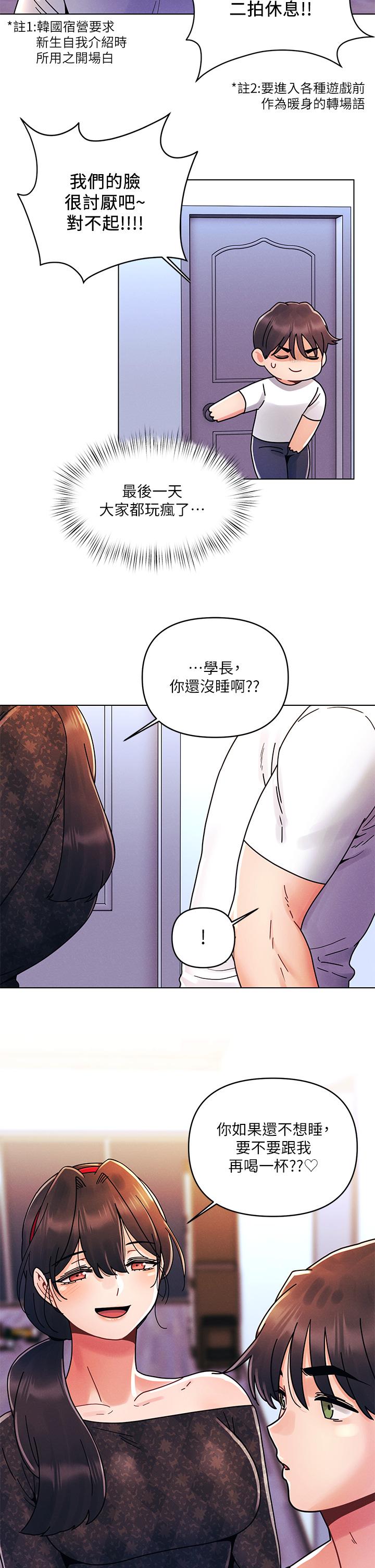 《今晚是第一次》漫画 第20話-我比以前更喜歡你了