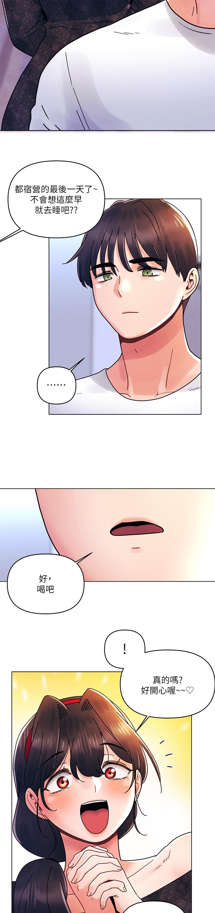 《今晚是第一次》漫画 第20話-我比以前更喜歡你了