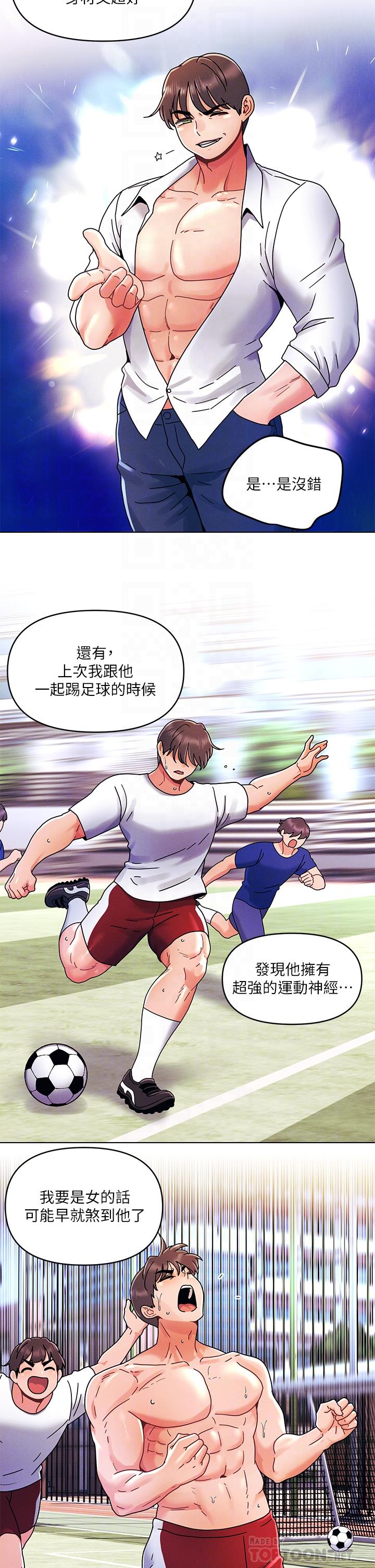《今晚是第一次》漫画 第20話-我比以前更喜歡你了