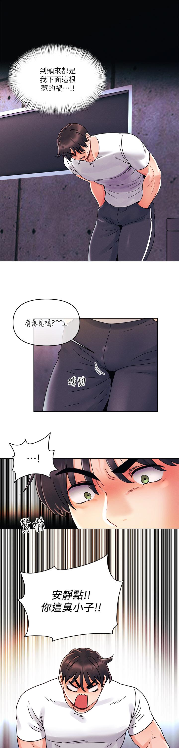 《今晚是第一次》漫画 第20話-我比以前更喜歡你了