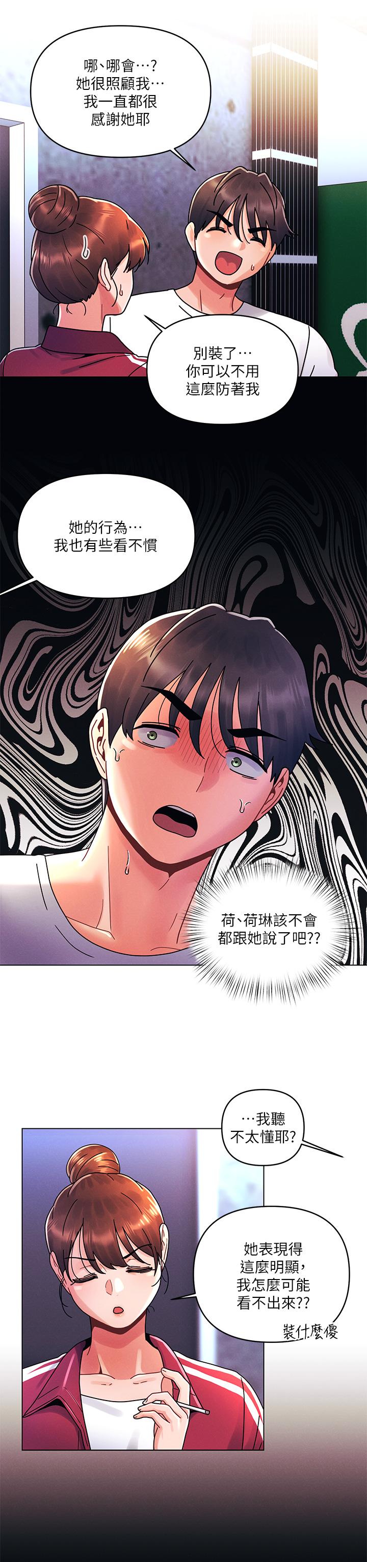 《今晚是第一次》漫画 第20話-我比以前更喜歡你了
