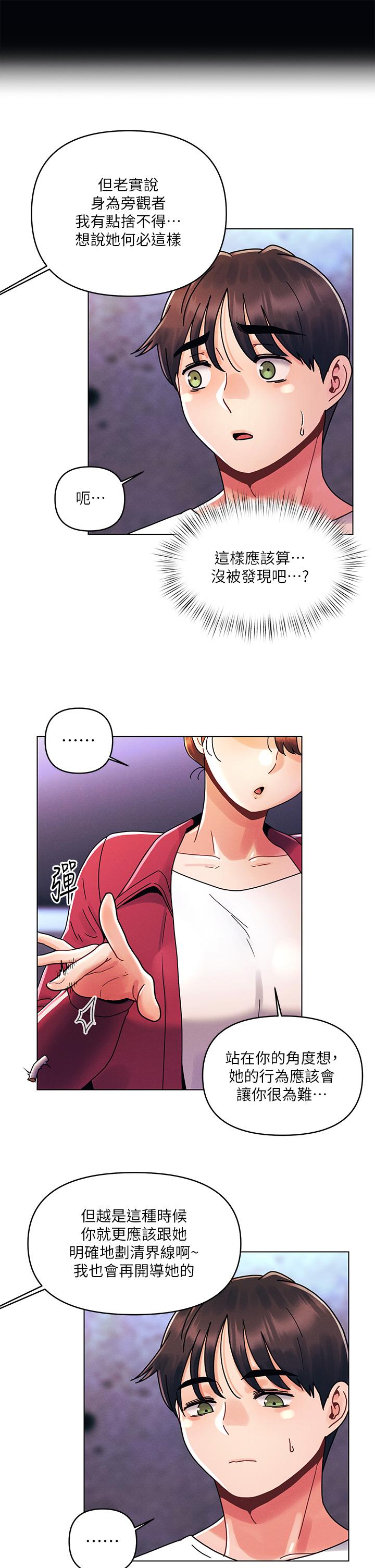 《今晚是第一次》漫画 第20話-我比以前更喜歡你了