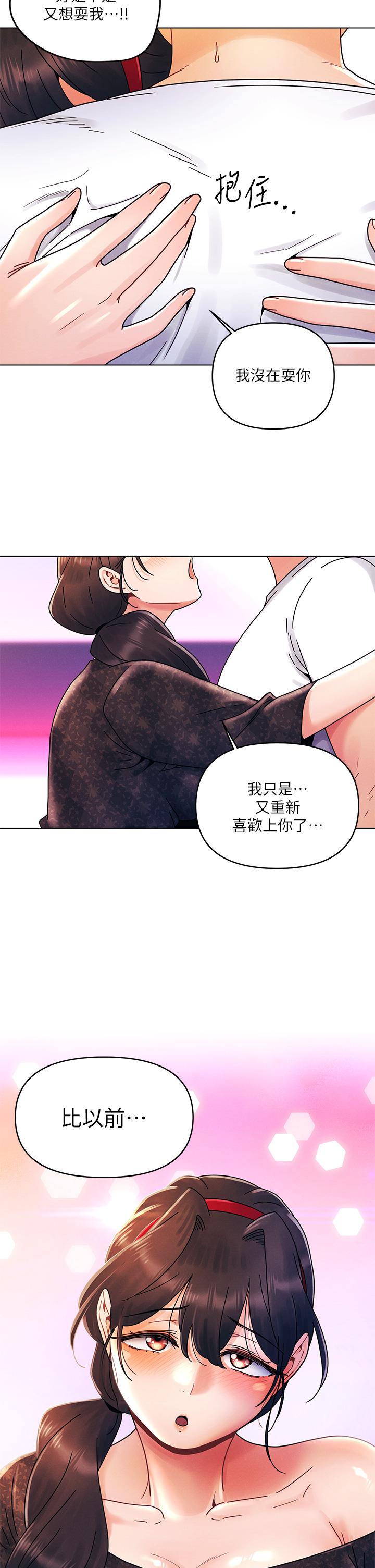 《今晚是第一次》漫画 第20話-我比以前更喜歡你了