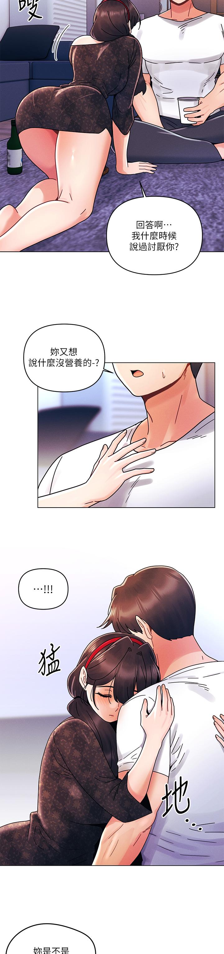 《今晚是第一次》漫画 第20話-我比以前更喜歡你了