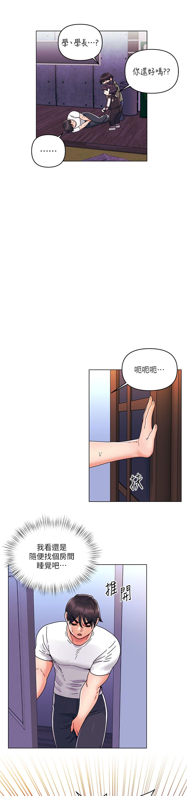 《今晚是第一次》漫画 第20話-我比以前更喜歡你了