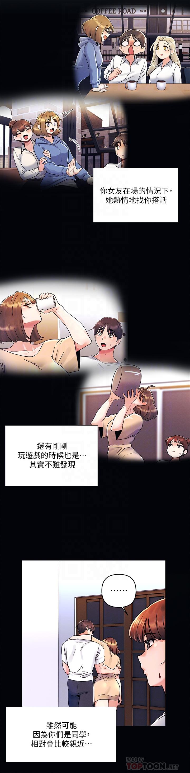 《今晚是第一次》漫画 第20話-我比以前更喜歡你了