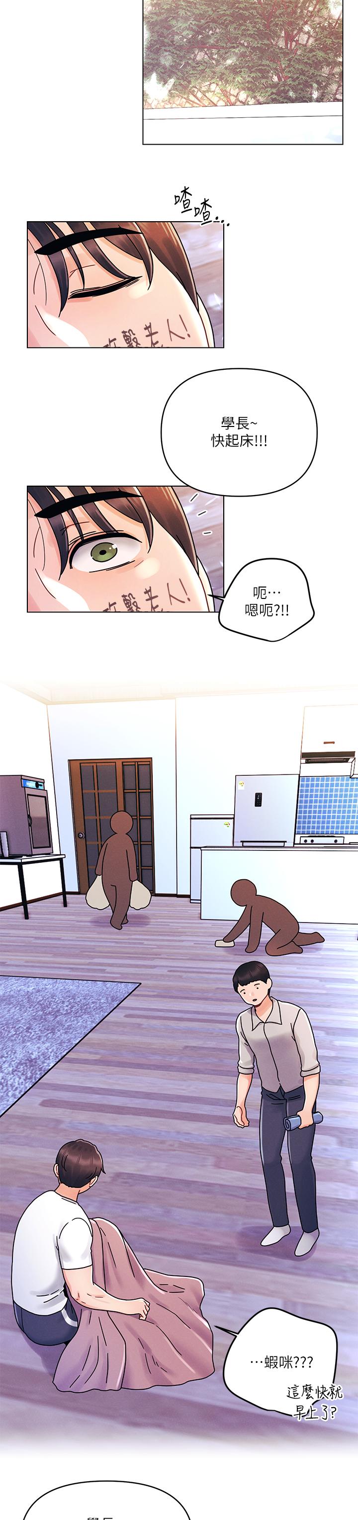 《今晚是第一次》漫画 第21話-男友大大，你明天有空嗎