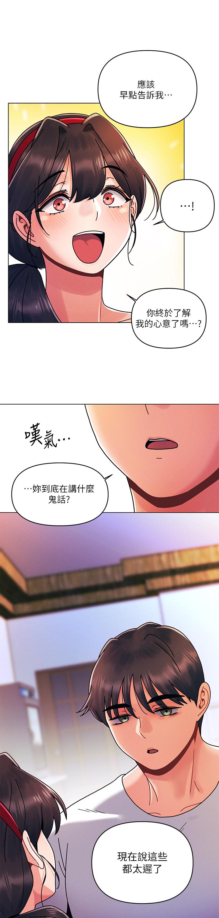 《今晚是第一次》漫画 第21話-男友大大，你明天有空嗎