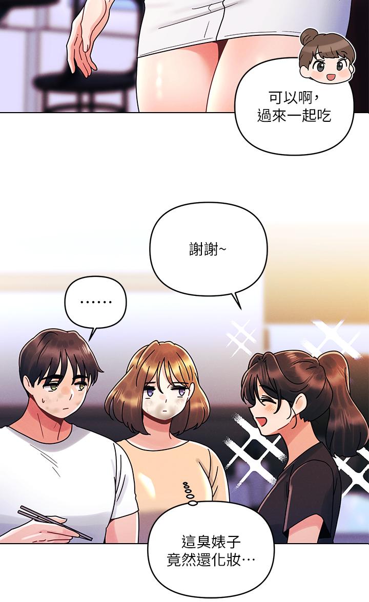 《今晚是第一次》漫画 第21話-男友大大，你明天有空嗎