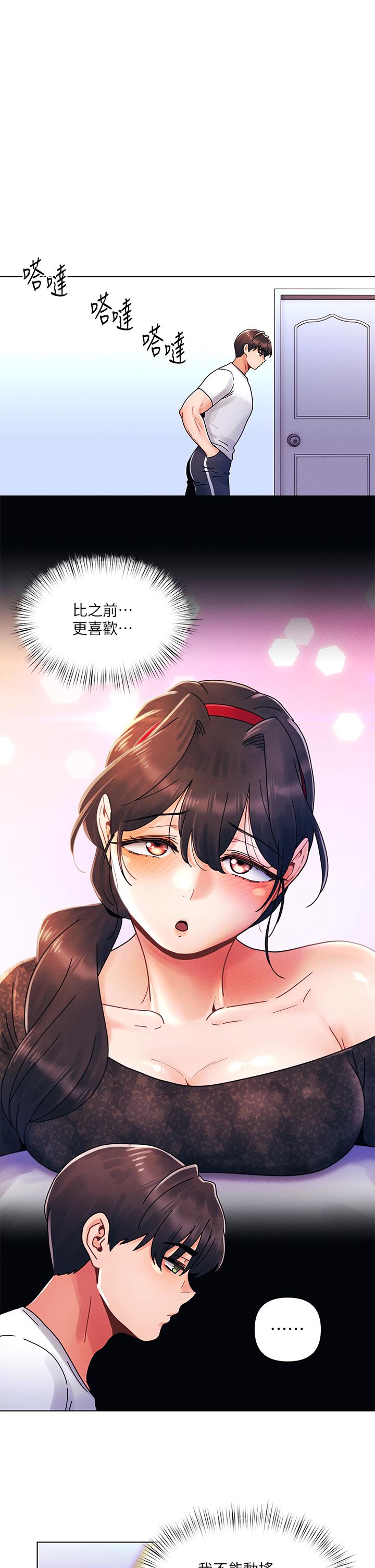 《今晚是第一次》漫画 第21話-男友大大，你明天有空嗎