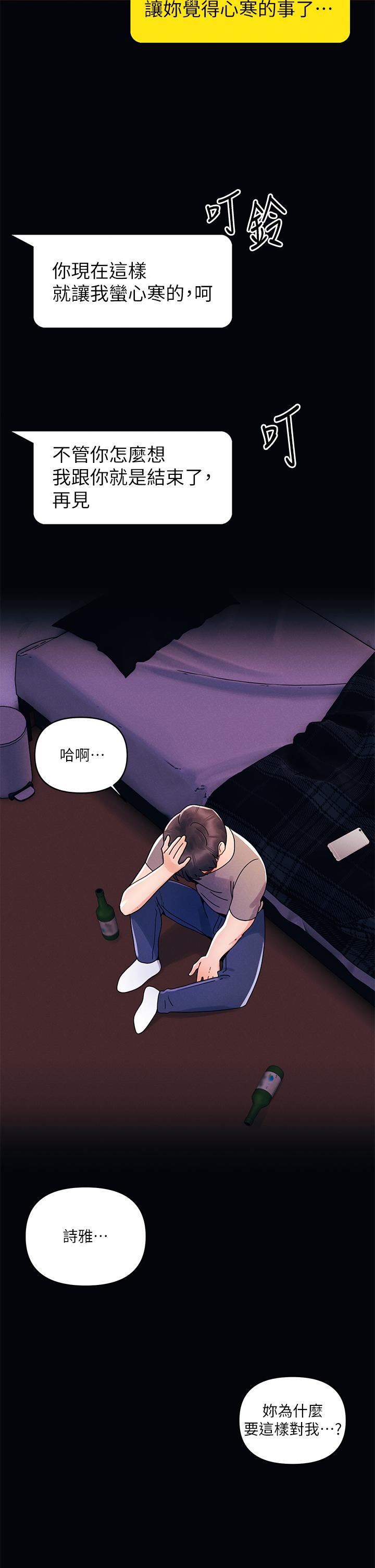 《今晚是第一次》漫画 第21話-男友大大，你明天有空嗎