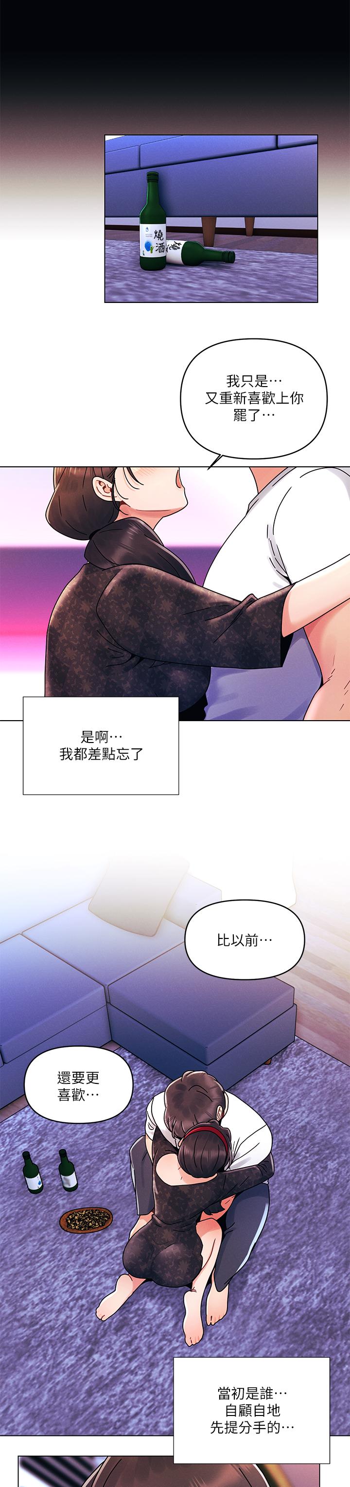 《今晚是第一次》漫画 第21話-男友大大，你明天有空嗎