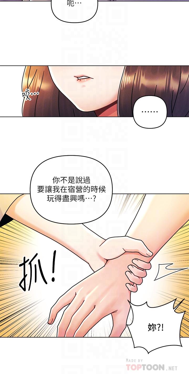 《今晚是第一次》漫画 第21話-男友大大，你明天有空嗎