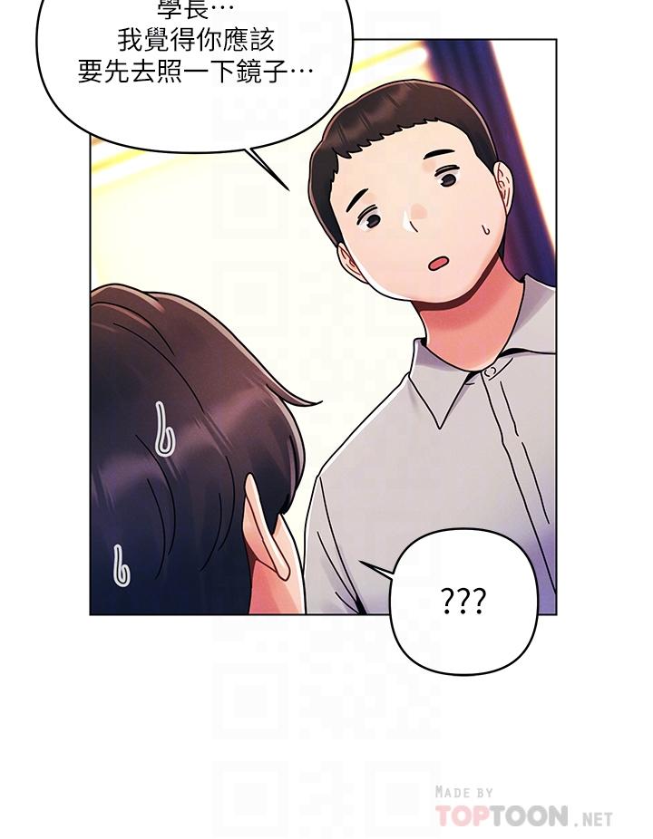 《今晚是第一次》漫画 第21話-男友大大，你明天有空嗎