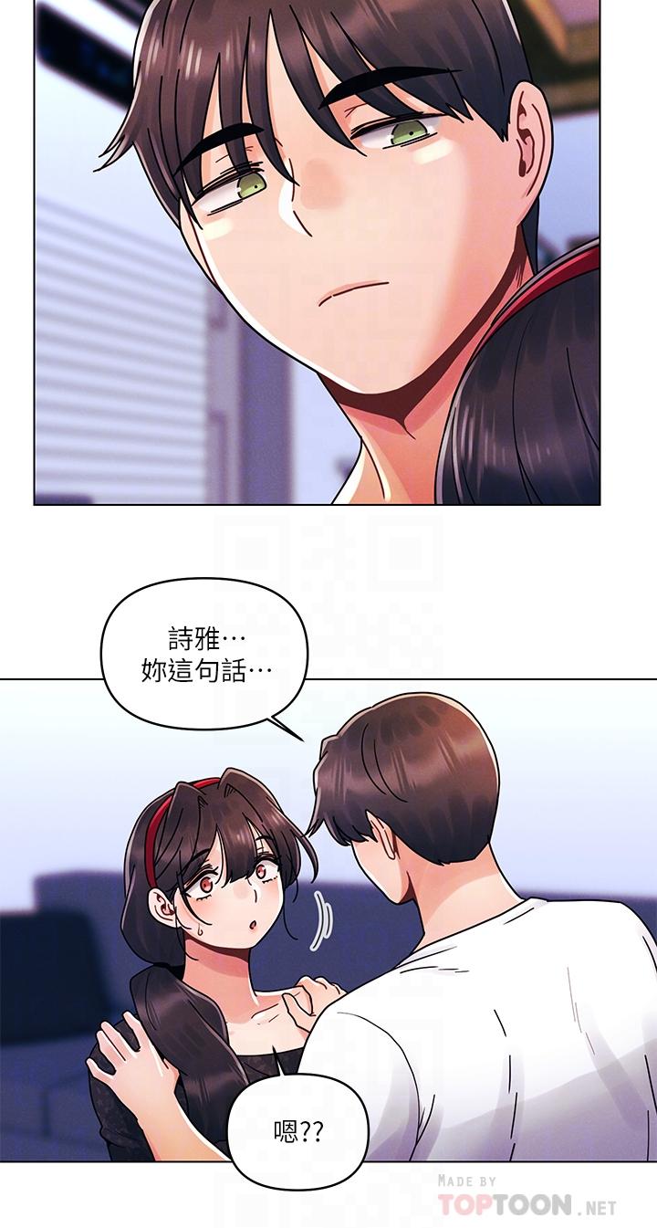 《今晚是第一次》漫画 第21話-男友大大，你明天有空嗎