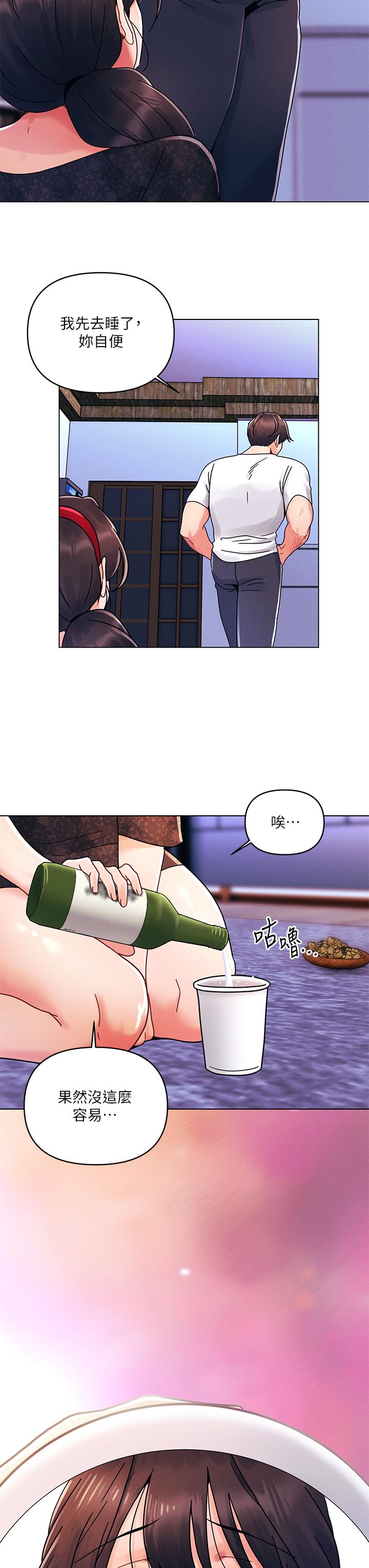 《今晚是第一次》漫画 第21話-男友大大，你明天有空嗎