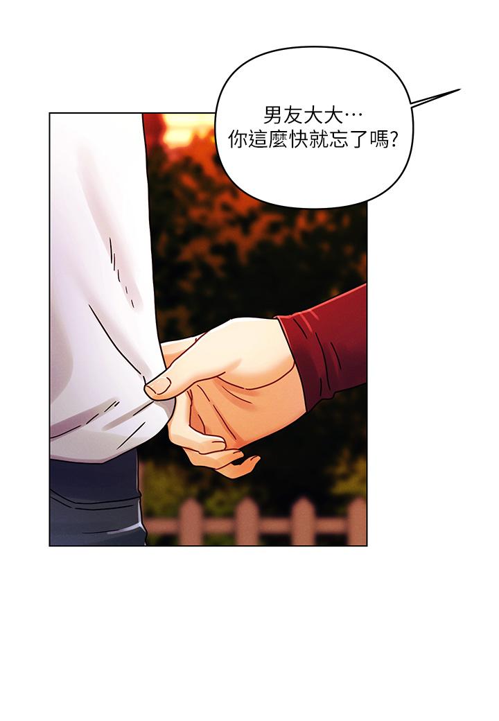 《今晚是第一次》漫画 第22話-扛不住女友的積極攻勢
