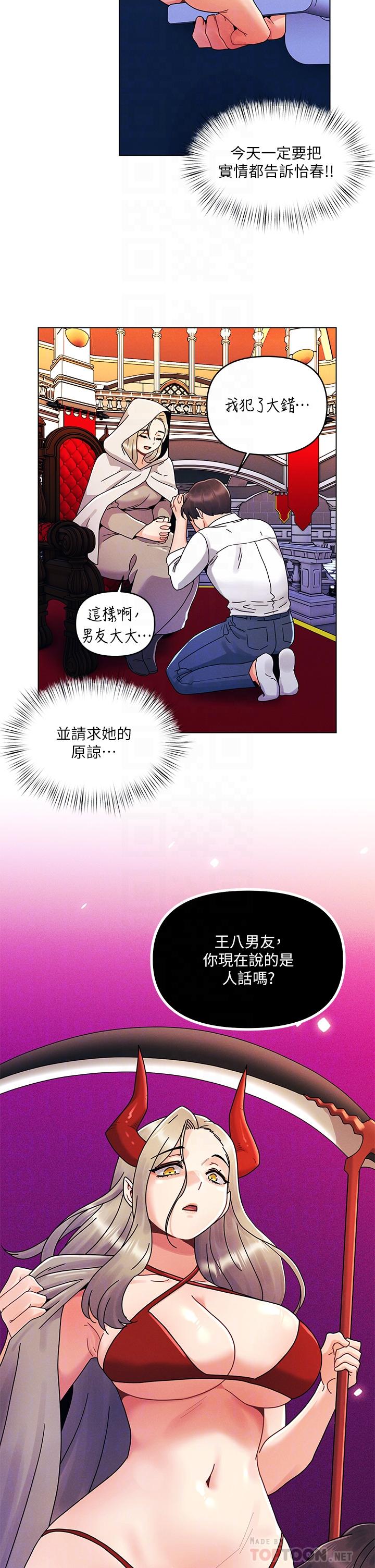 《今晚是第一次》漫画 第22話-扛不住女友的積極攻勢
