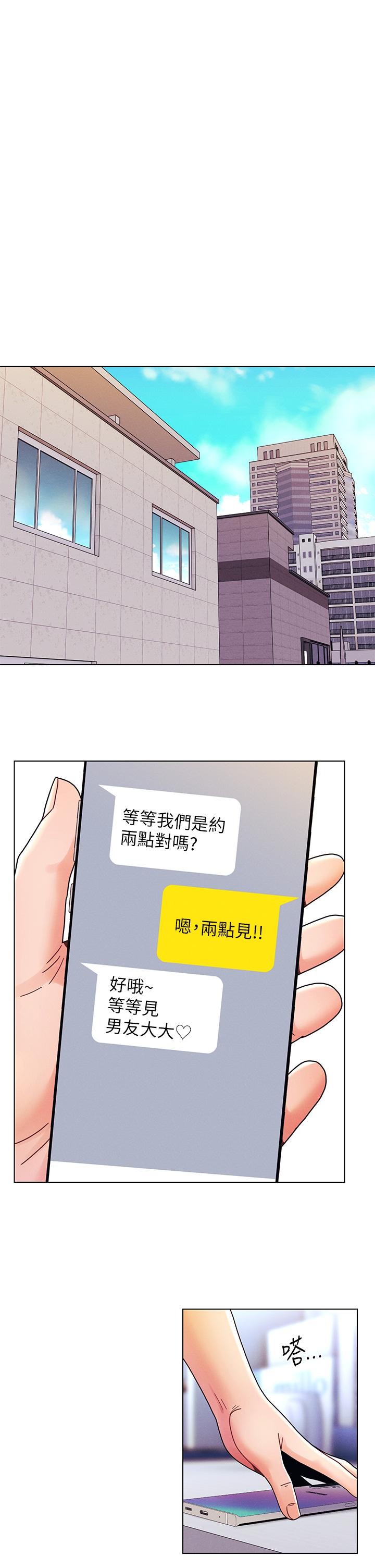 《今晚是第一次》漫画 第22話-扛不住女友的積極攻勢