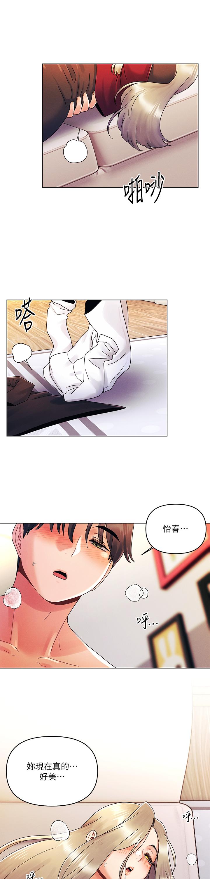 《今晚是第一次》漫画 第22話-扛不住女友的積極攻勢