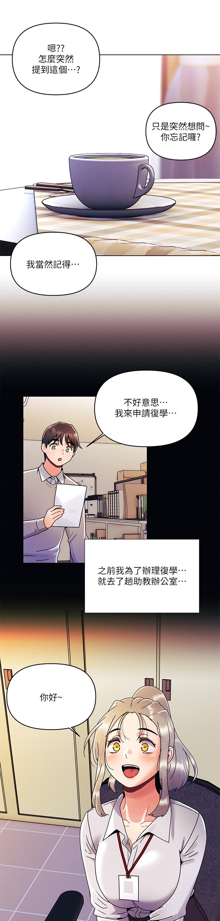 《今晚是第一次》漫画 第22話-扛不住女友的積極攻勢