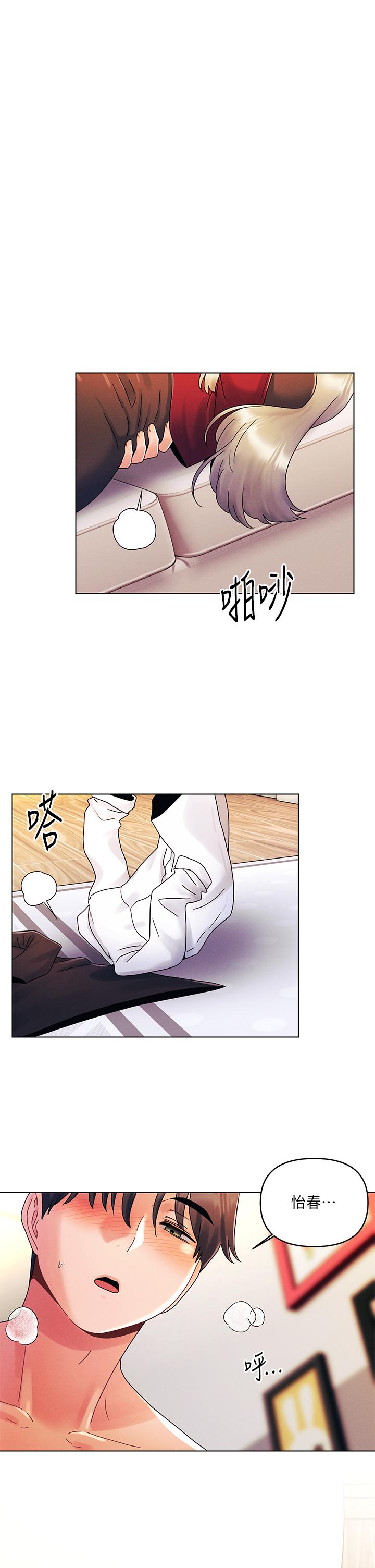 《今晚是第一次》漫画 第23話-見識女友的口技