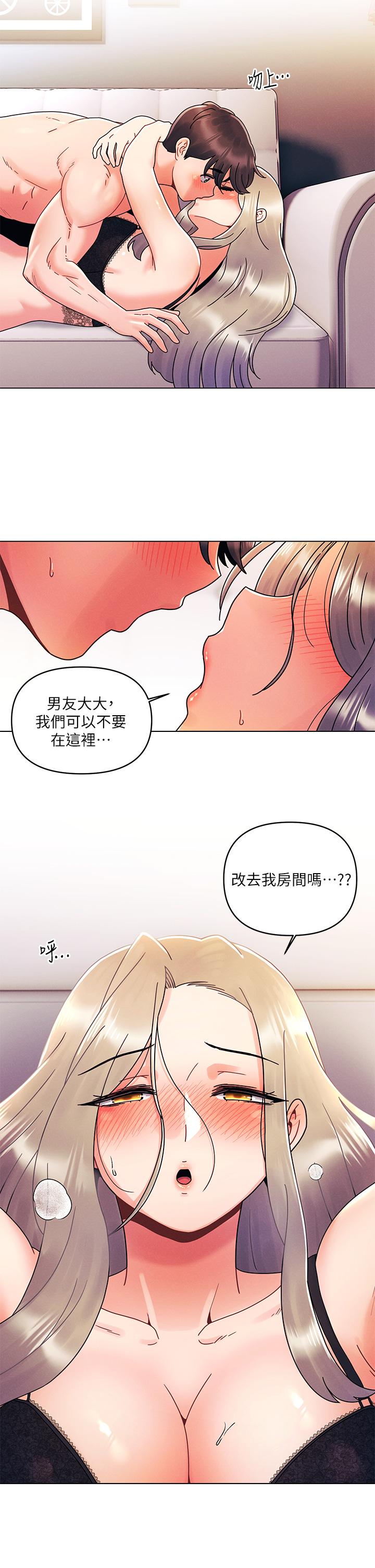 《今晚是第一次》漫画 第23話-見識女友的口技