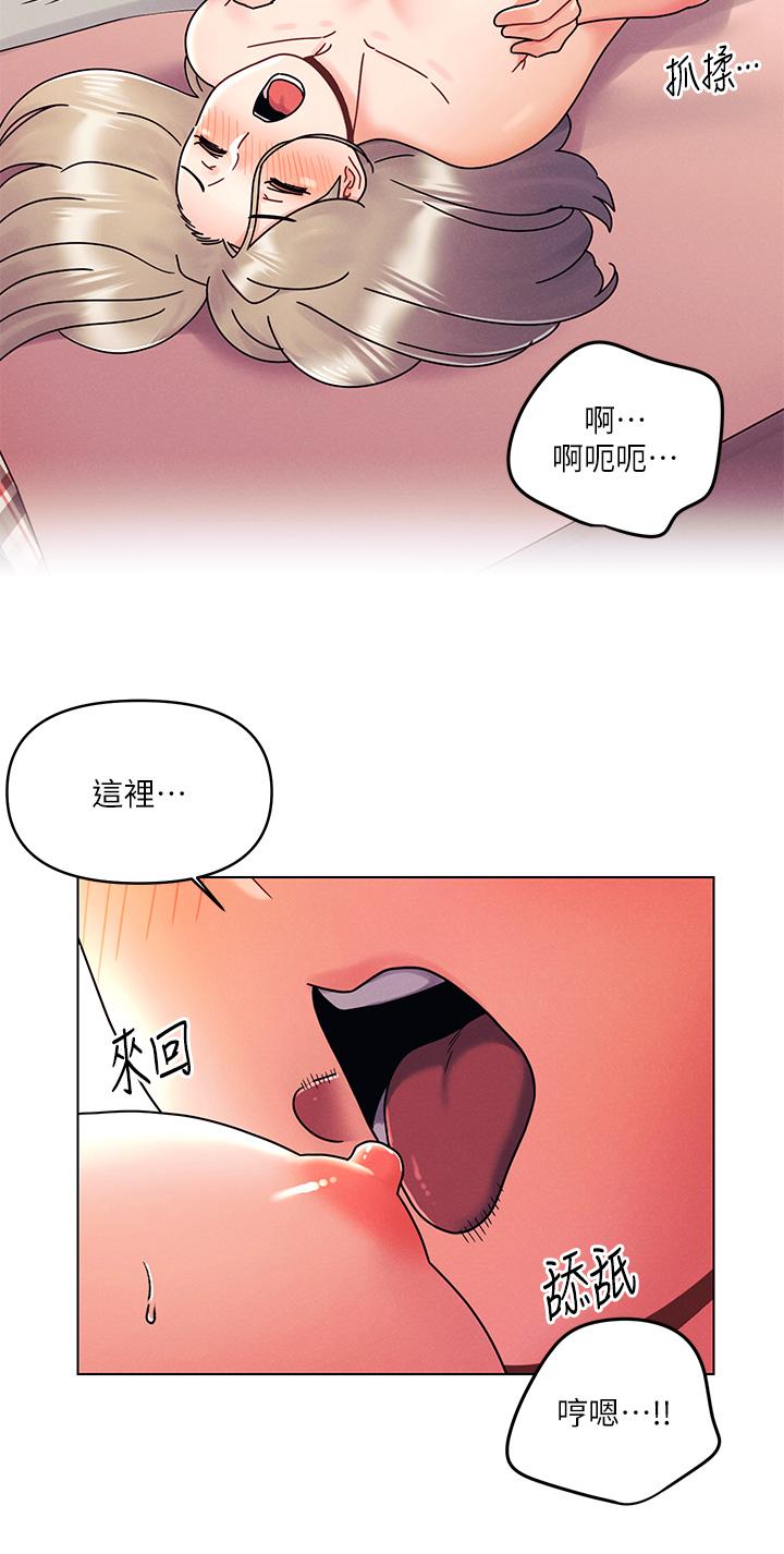 《今晚是第一次》漫画 第23話-見識女友的口技