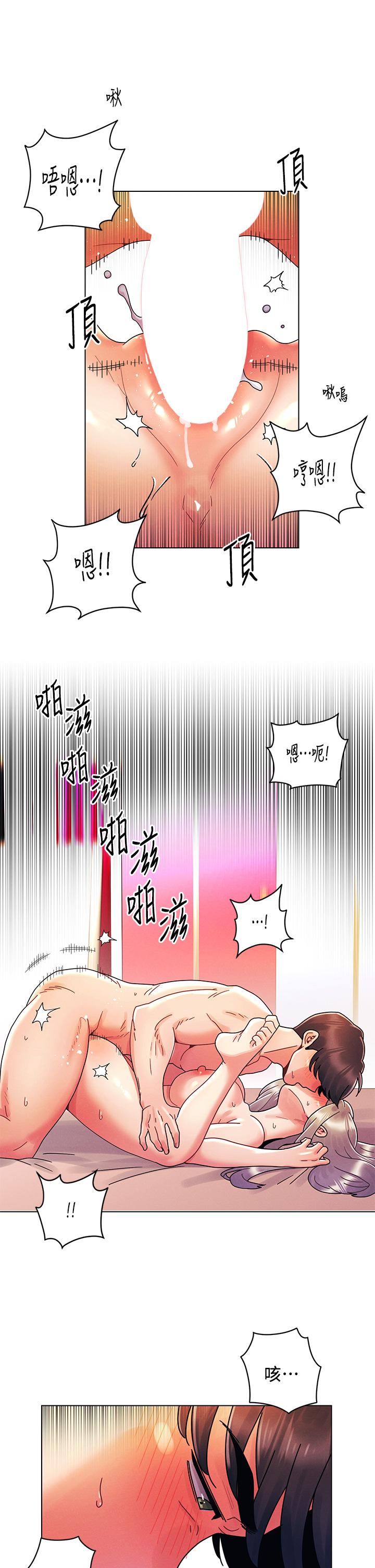《今晚是第一次》漫画 第24話-你可以再放進來嗎