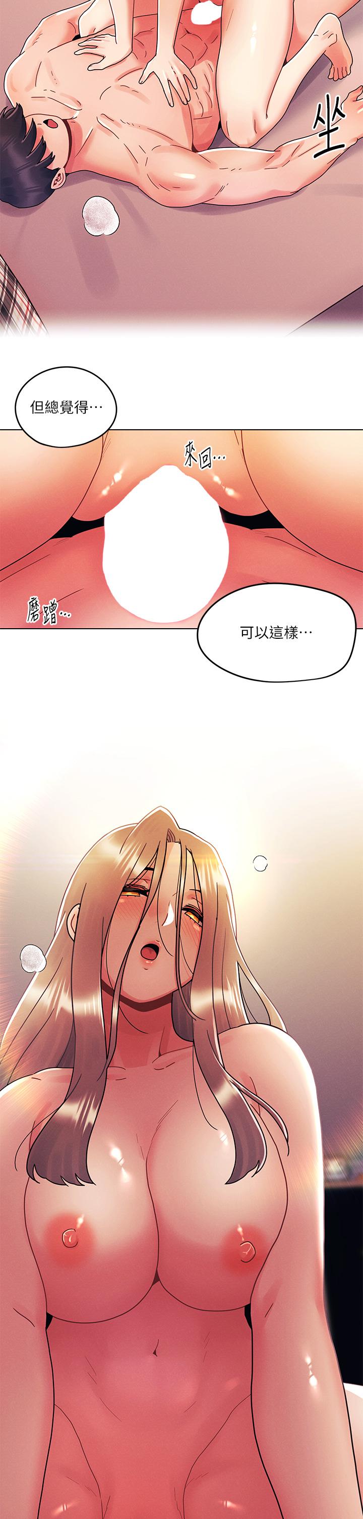 《今晚是第一次》漫画 第24話-你可以再放進來嗎