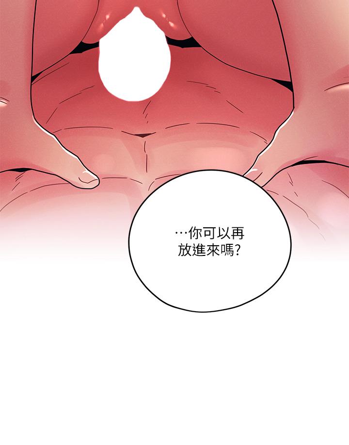 《今晚是第一次》漫画 第24話-你可以再放進來嗎