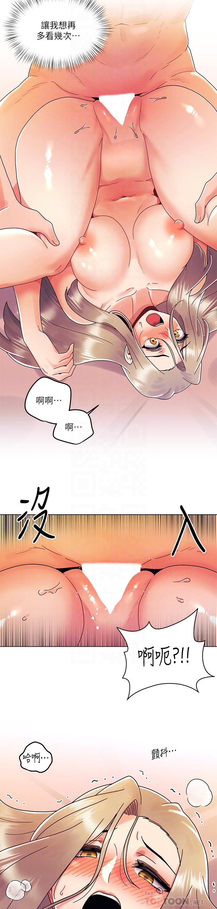 《今晚是第一次》漫画 第24話-你可以再放進來嗎