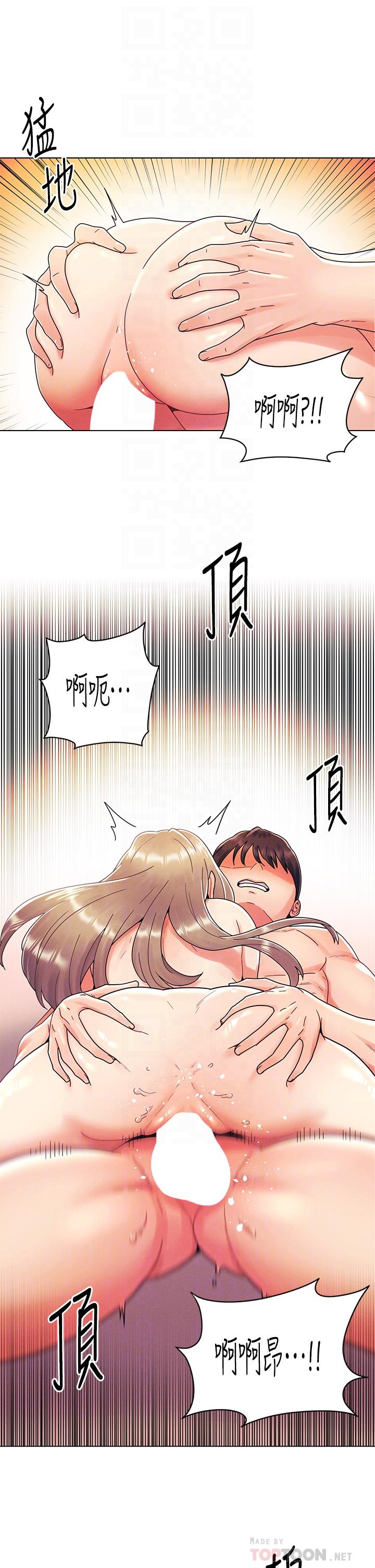 《今晚是第一次》漫画 第25話-射滿怡春的小穴