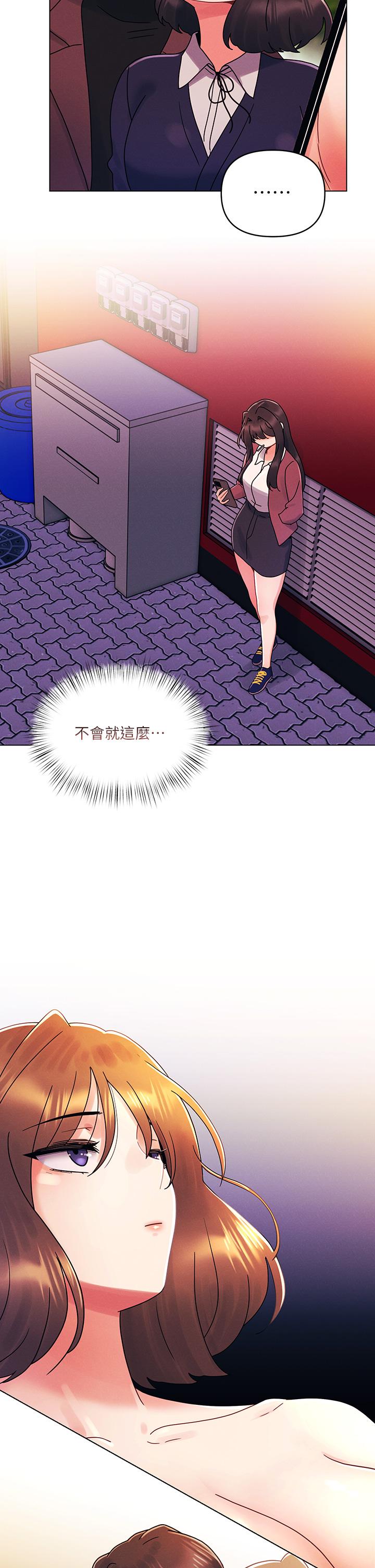 《今晚是第一次》漫画 第25話-射滿怡春的小穴