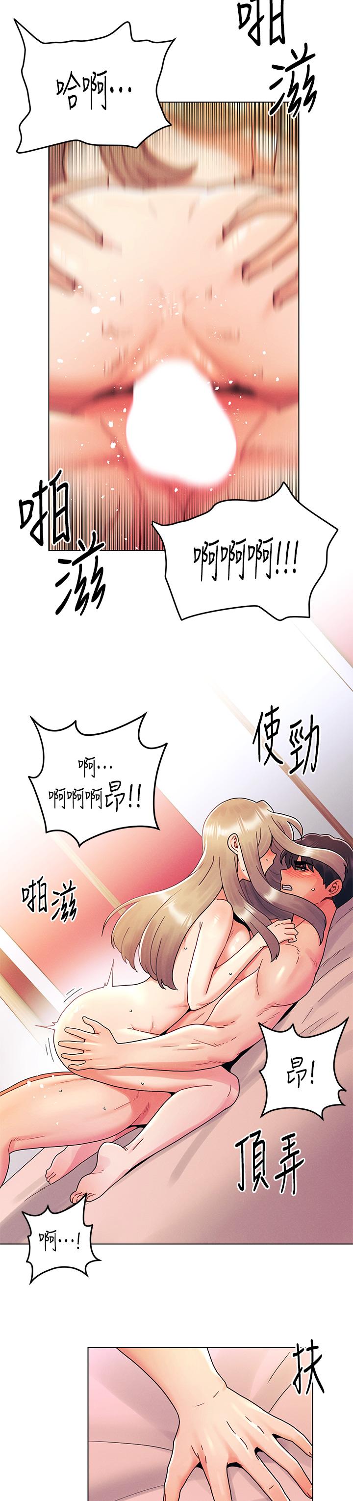 《今晚是第一次》漫画 第25話-射滿怡春的小穴