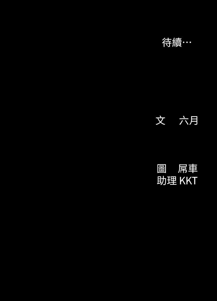 《今晚是第一次》漫画 第25話-射滿怡春的小穴